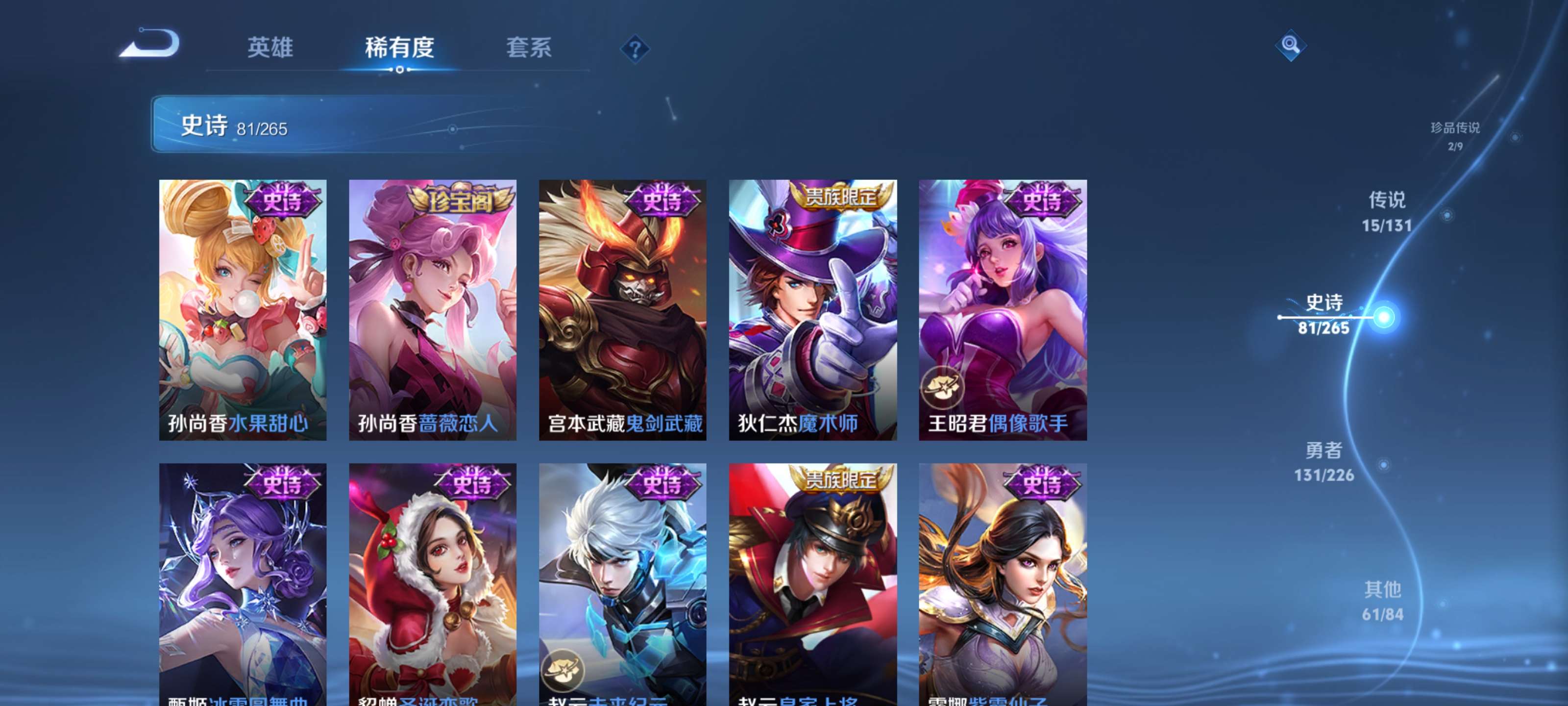 WZZM3400041王者荣耀账号详情图15