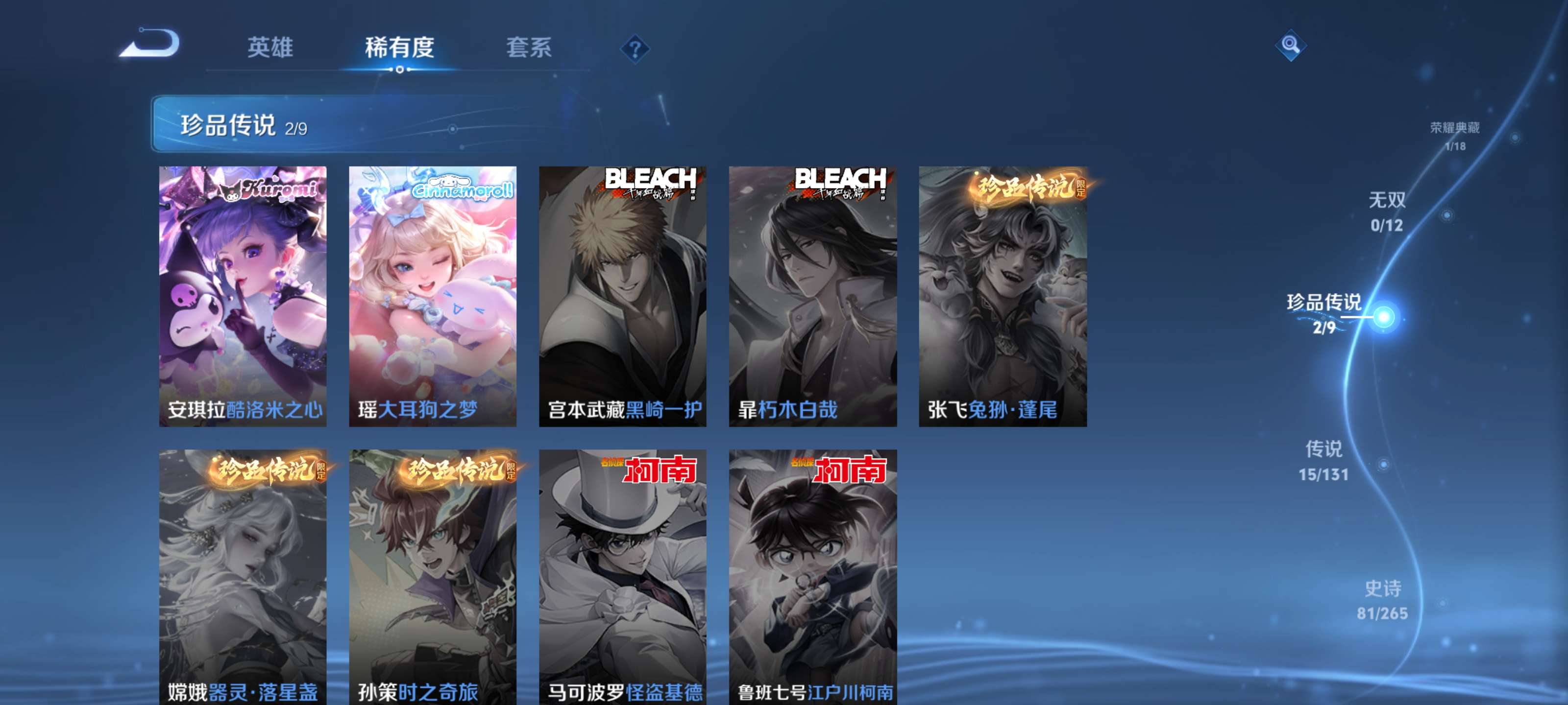 WZZM3400041王者荣耀账号详情图5