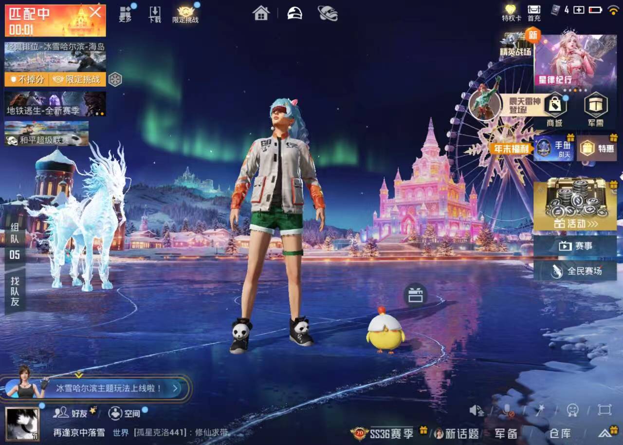 HPSJ3408160和平精英账号详情图2 HPSJ3408160和平精英账号详情图2