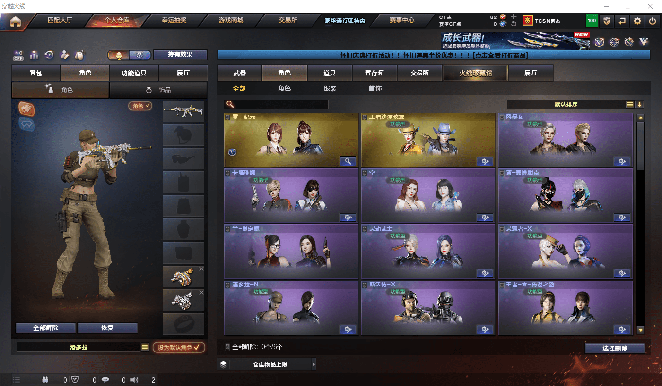 CFCMW373069穿越火线账号详情图11 CFCMW373069穿越火线账号详情图11