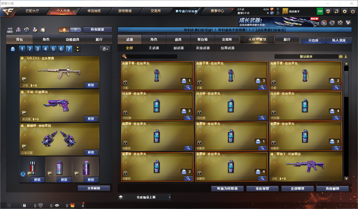 CFCMW373070穿越火线账号详情图4 CFCMW373070穿越火线账号详情图4