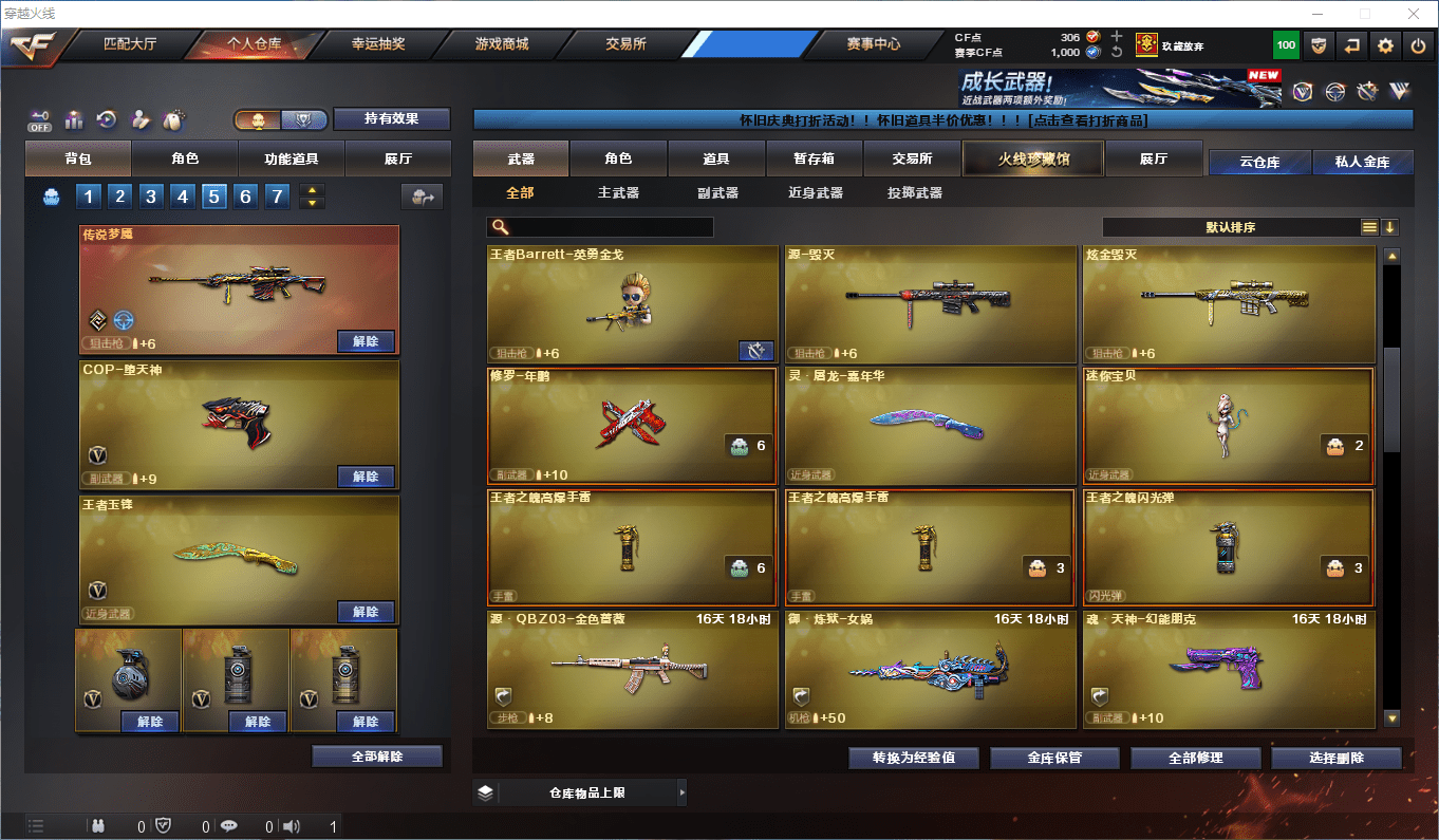 CFCMW373044穿越火线账号详情图19 CFCMW373044穿越火线账号详情图19