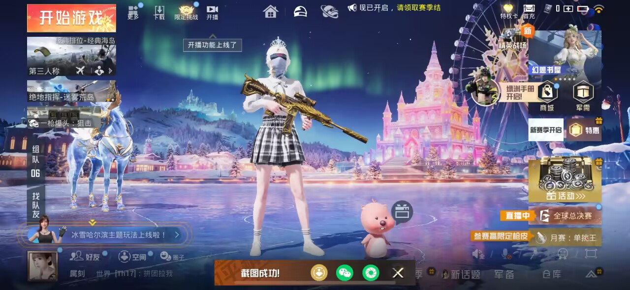 HPSJ3404245和平精英账号详情图3 HPSJ3404245和平精英账号详情图3