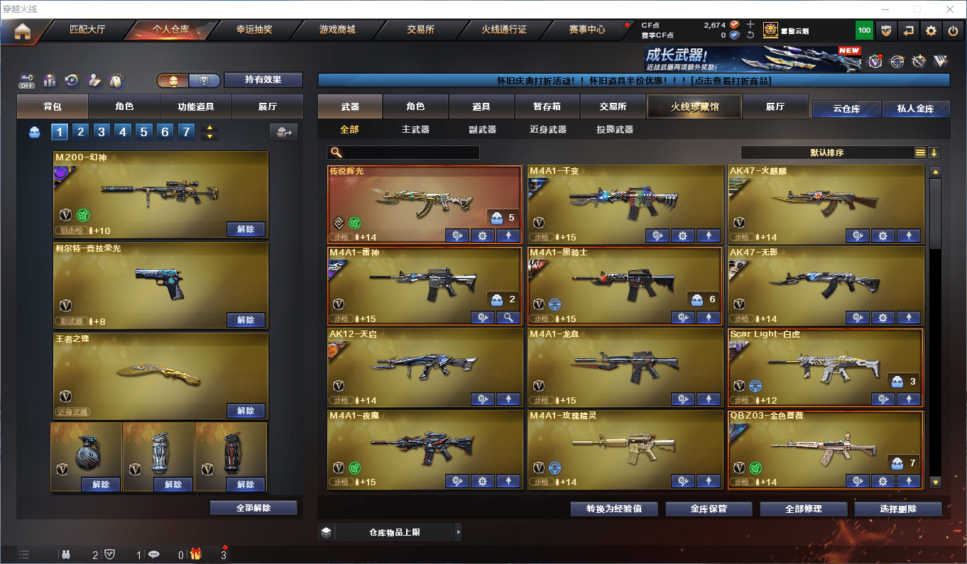 CFCMW373063穿越火线账号详情图3 CFCMW373063穿越火线账号详情图3