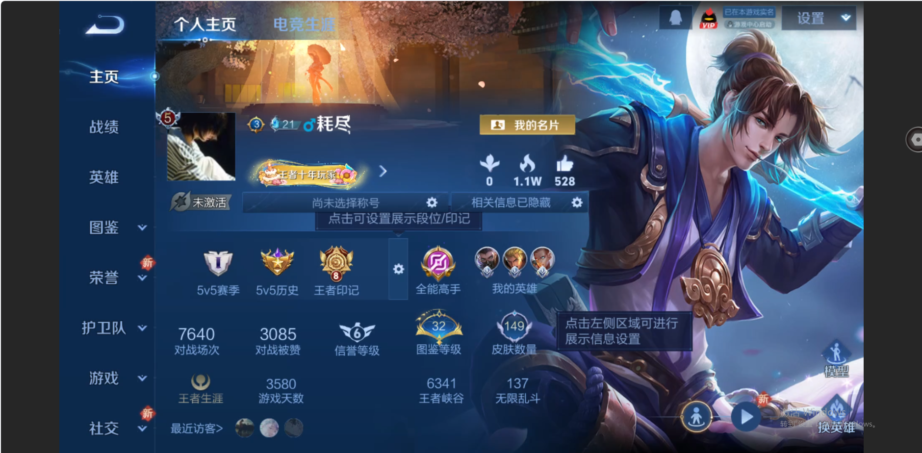 王者荣耀账号安卓QQ【2传说 至尊宝 暗影游猎】安卓QQ/永恒钻石/149皮肤/125英雄/2传说/37史诗/7稀有英雄