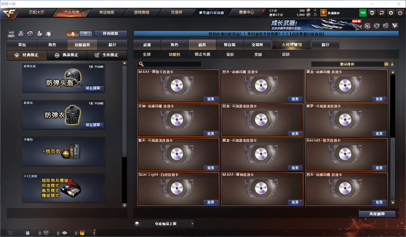 CFCMW373044穿越火线账号详情图31 CFCMW373044穿越火线账号详情图31