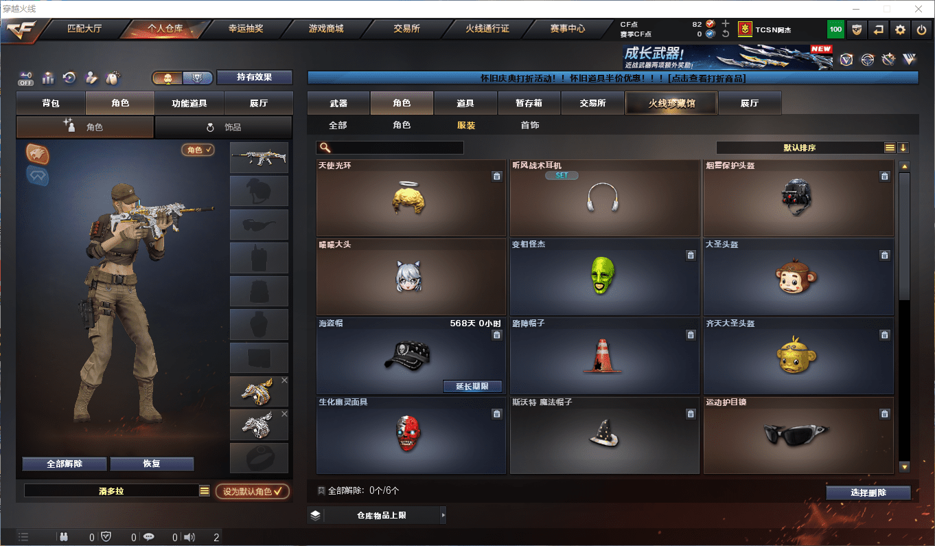 CFCMW373069穿越火线账号详情图17 CFCMW373069穿越火线账号详情图17