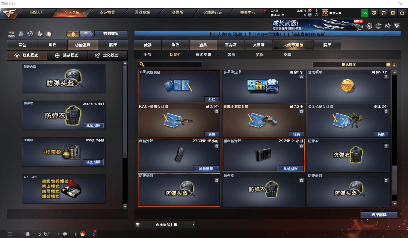 CFCMW373063穿越火线账号详情图39 CFCMW373063穿越火线账号详情图39