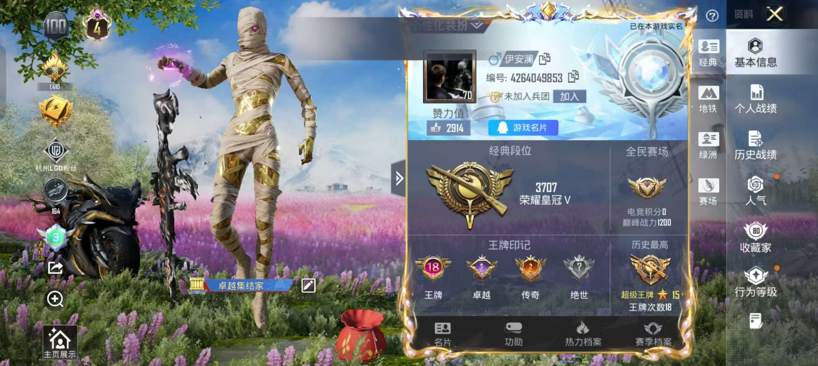 HPCMW48796和平精英账号详情图2 HPCMW48796和平精英账号详情图2