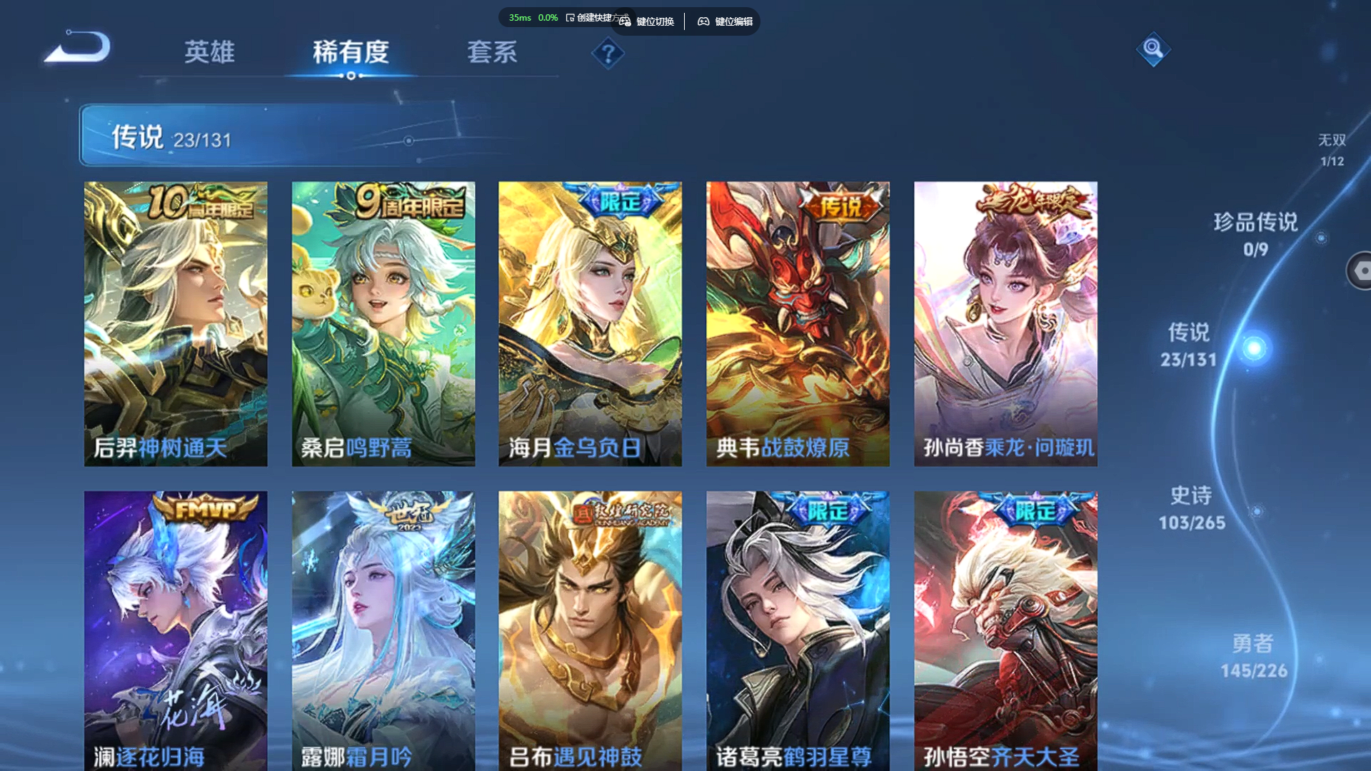 WZZM3400213王者荣耀账号详情图5