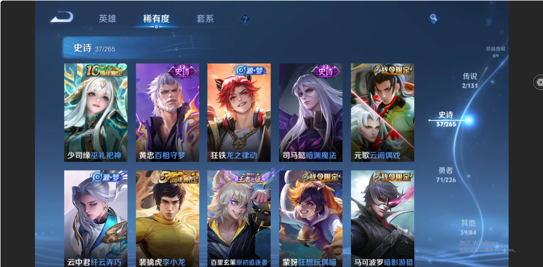 WZZM3404246王者荣耀账号详情图4