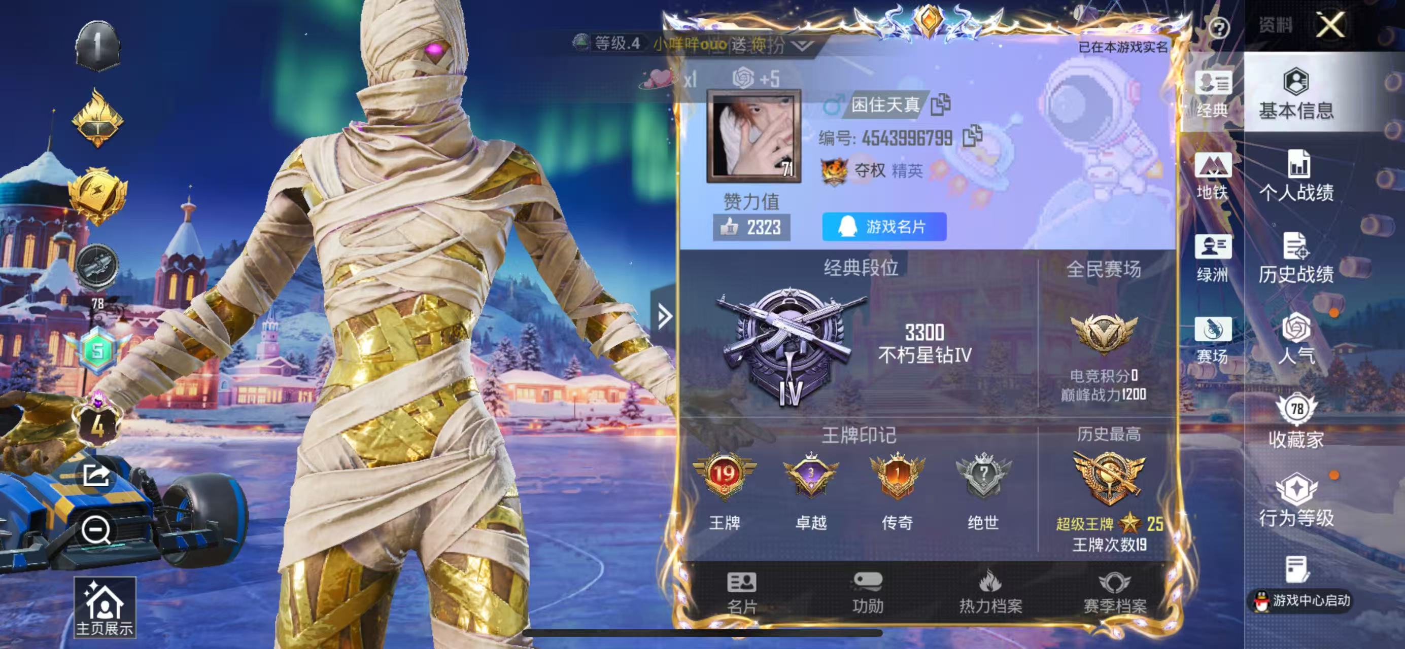 HPSJ3408171和平精英账号详情图2 HPSJ3408171和平精英账号详情图2