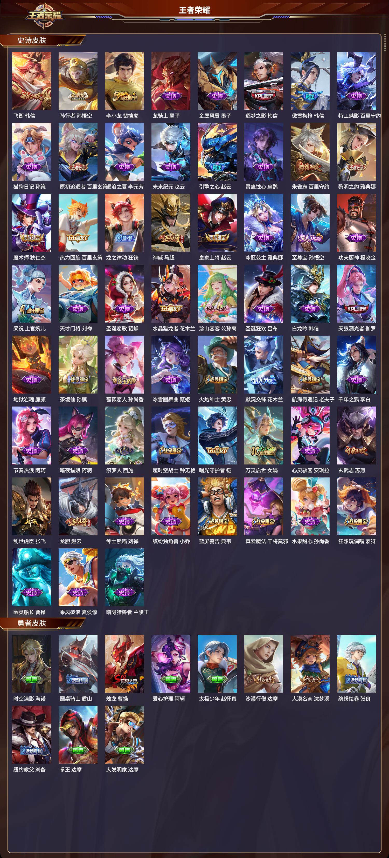 WZCMW3413882王者荣耀账号详情图11 WZCMW3413882王者荣耀账号详情图11