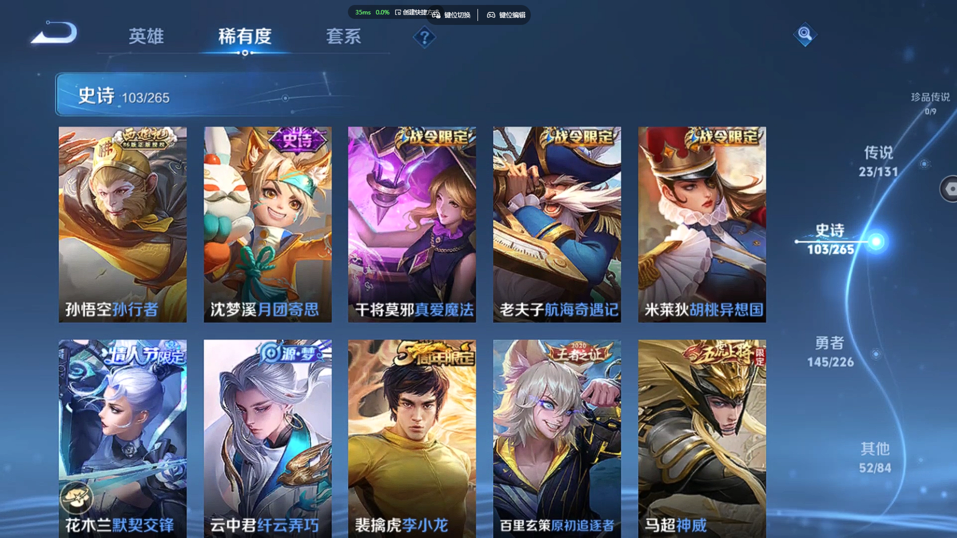 WZZM3400213王者荣耀账号详情图13