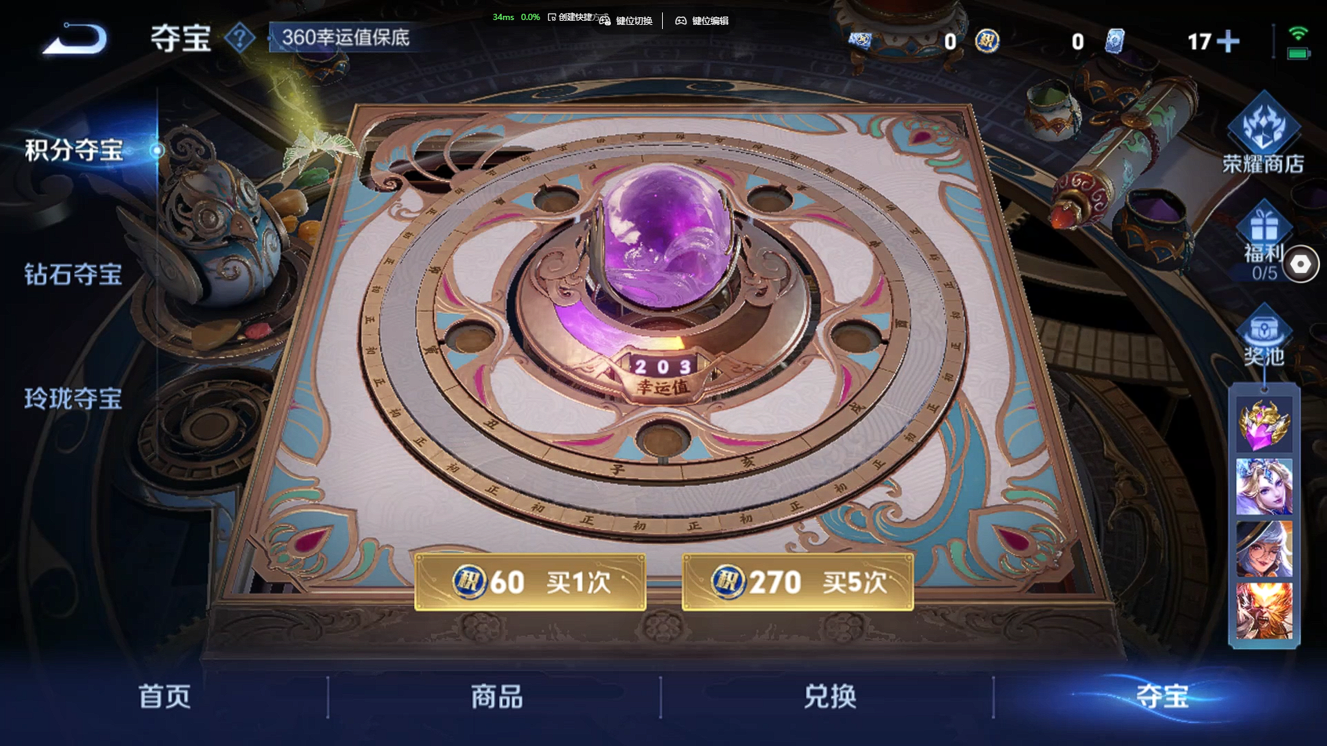 WZZM3400213王者荣耀账号详情图23