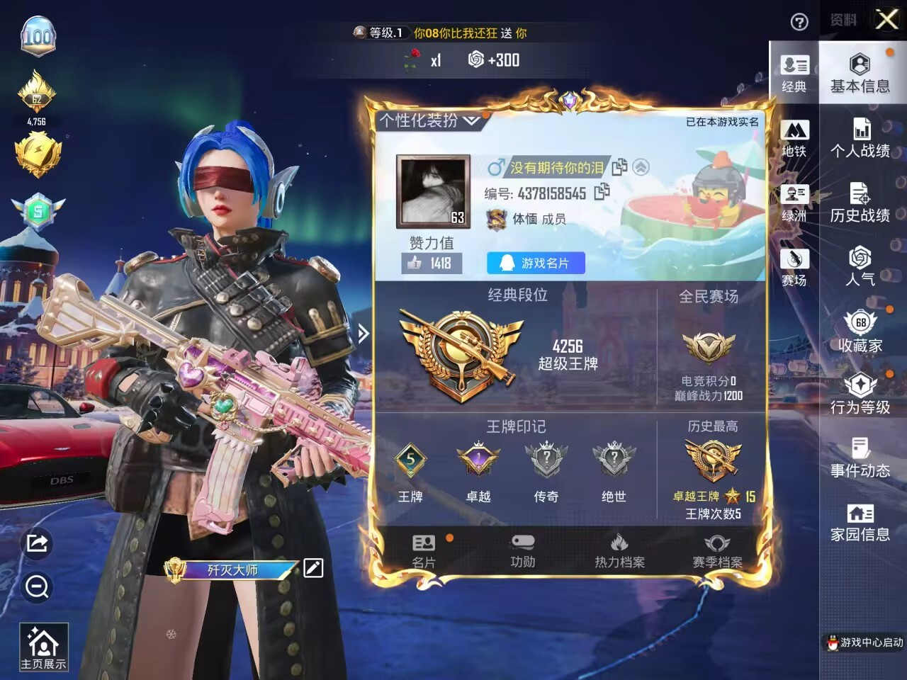 HPSJ3404101和平精英账号详情图2 HPSJ3404101和平精英账号详情图2