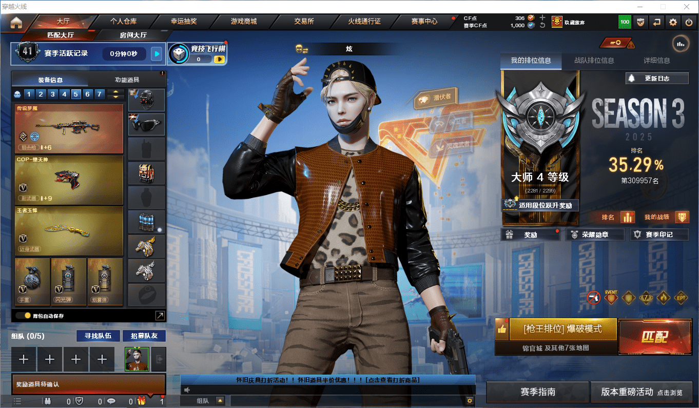 CFCMW373044穿越火线账号详情图2 CFCMW373044穿越火线账号详情图2