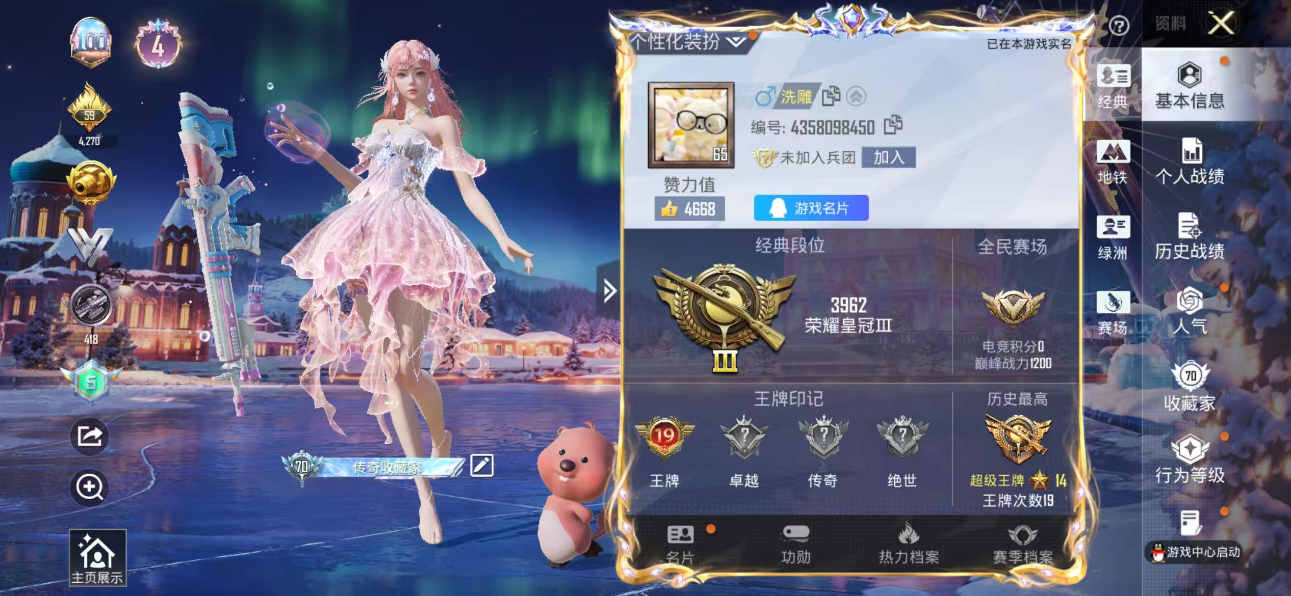 HPSJ3404095和平精英账号详情图2 HPSJ3404095和平精英账号详情图2