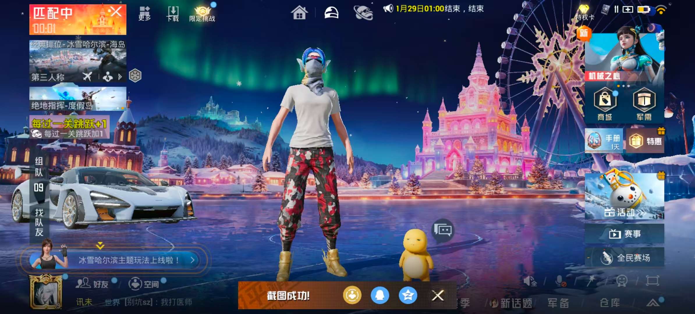 HPSJ3404261和平精英账号详情图3 HPSJ3404261和平精英账号详情图3