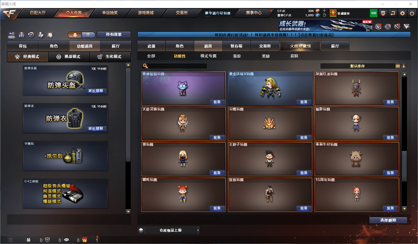 CFCMW373044穿越火线账号详情图45 CFCMW373044穿越火线账号详情图45