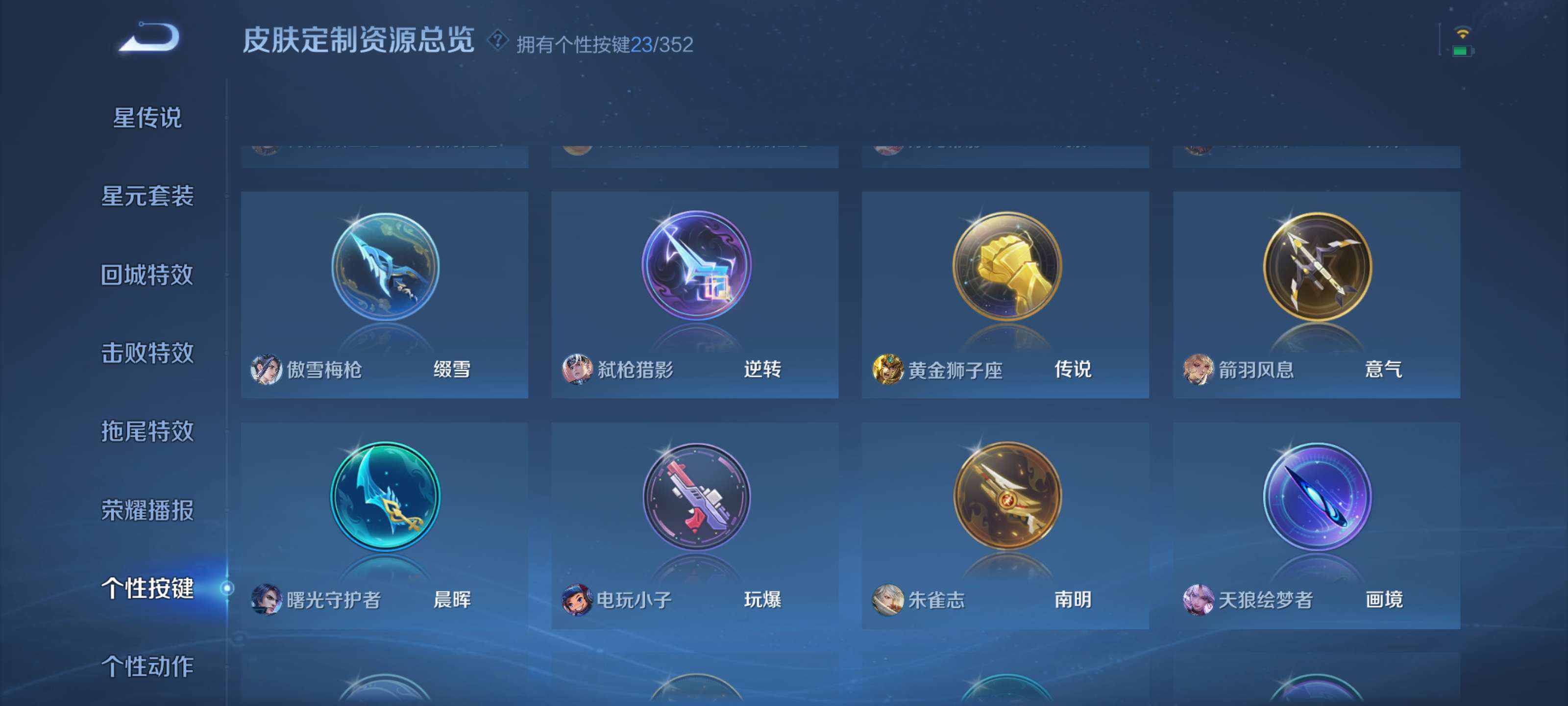 WZZM3400041王者荣耀账号详情图19