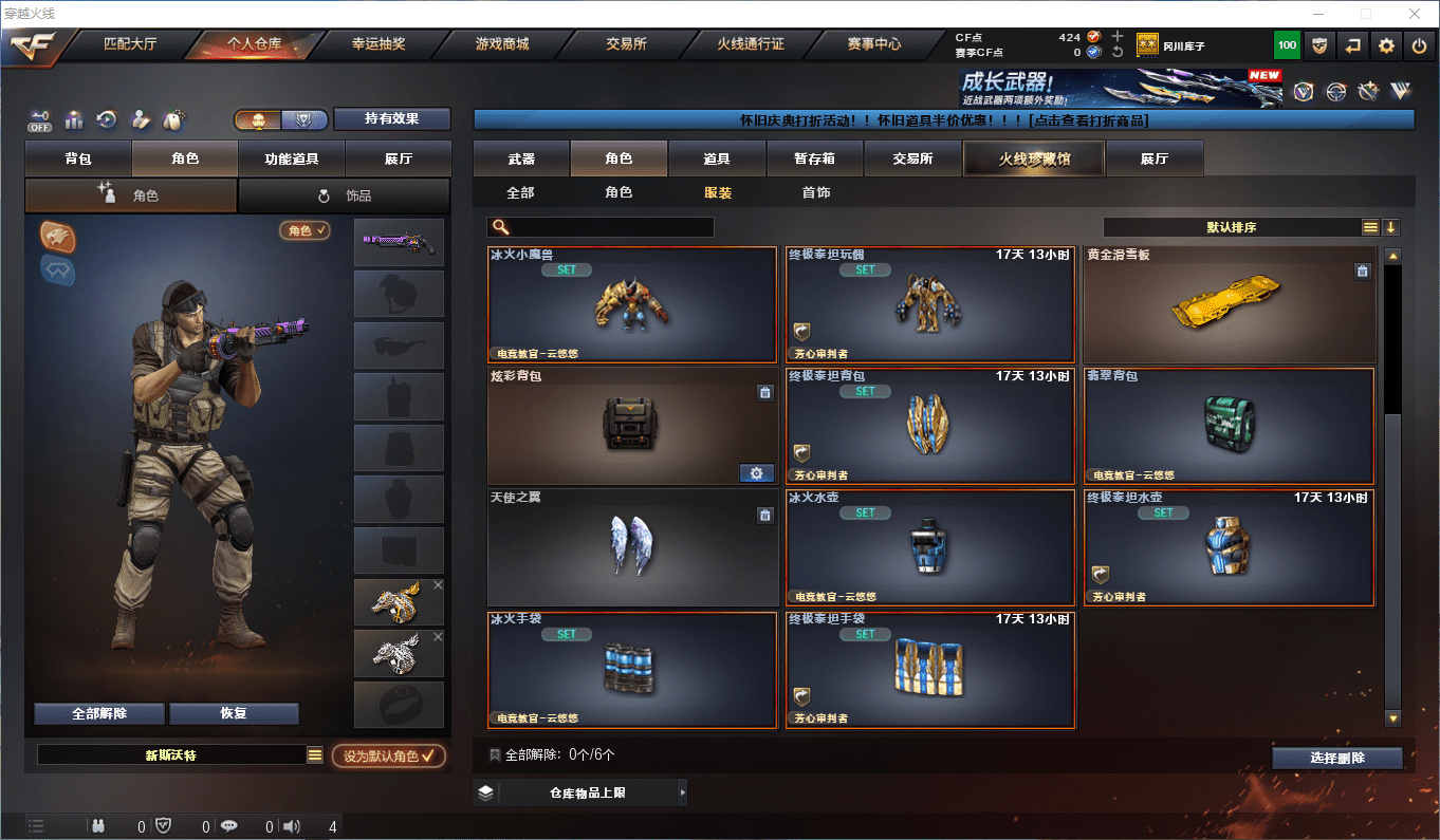 CFCMW373070穿越火线账号详情图10 CFCMW373070穿越火线账号详情图10