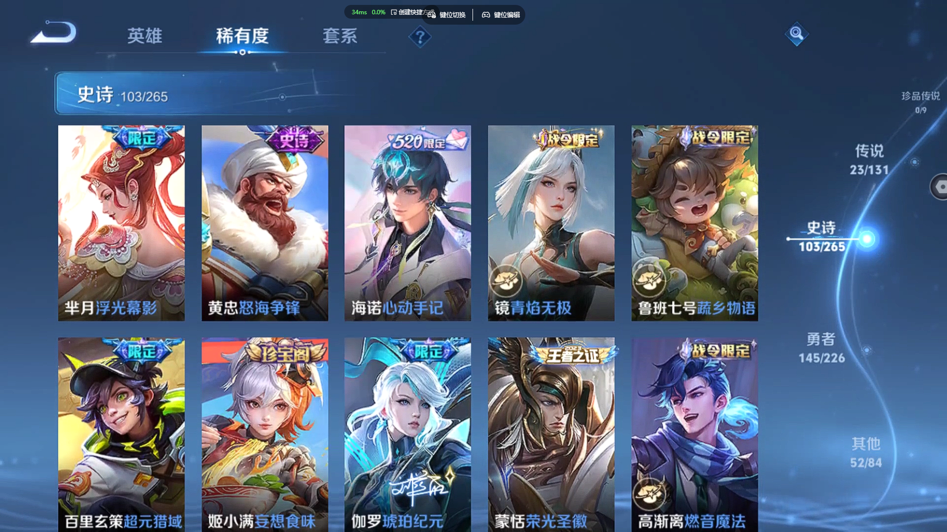 WZZM3400213王者荣耀账号详情图10