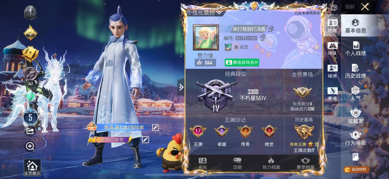 HPSJ3404252和平精英账号详情图2 HPSJ3404252和平精英账号详情图2