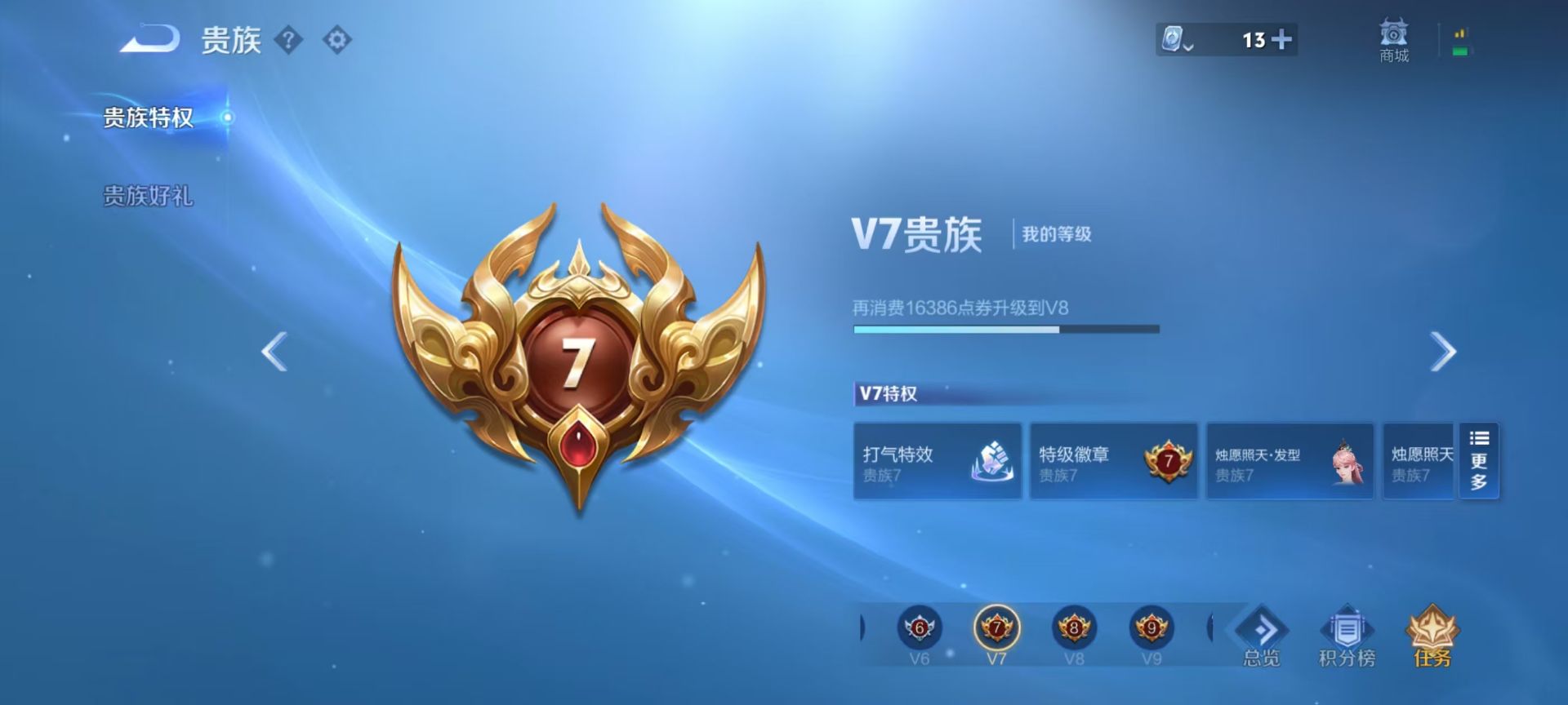 WZCMW415526王者荣耀账号详情图3 WZCMW415526王者荣耀账号详情图3