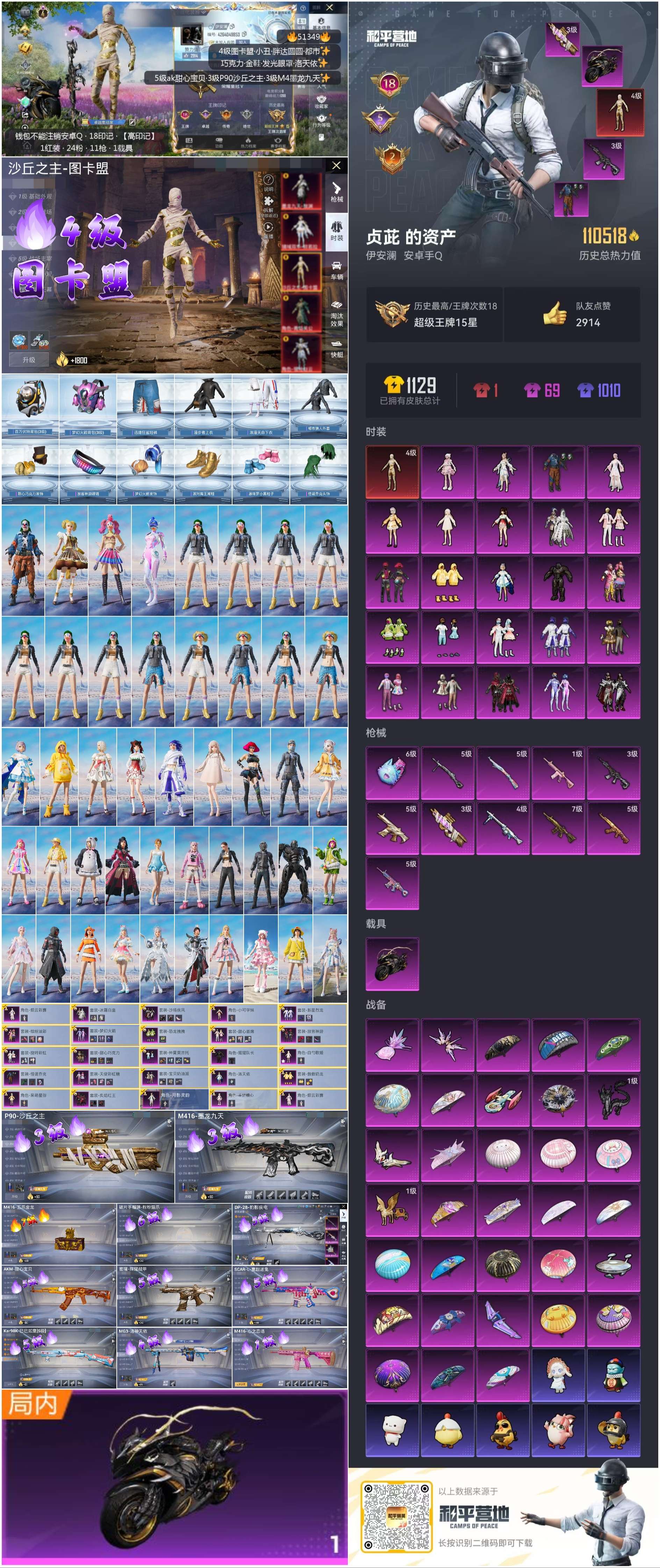 HPCMW48796和平精英账号详情图5 HPCMW48796和平精英账号详情图5