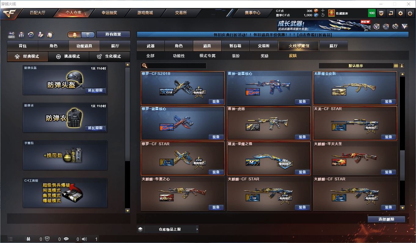 CFCMW373044穿越火线账号详情图35 CFCMW373044穿越火线账号详情图35