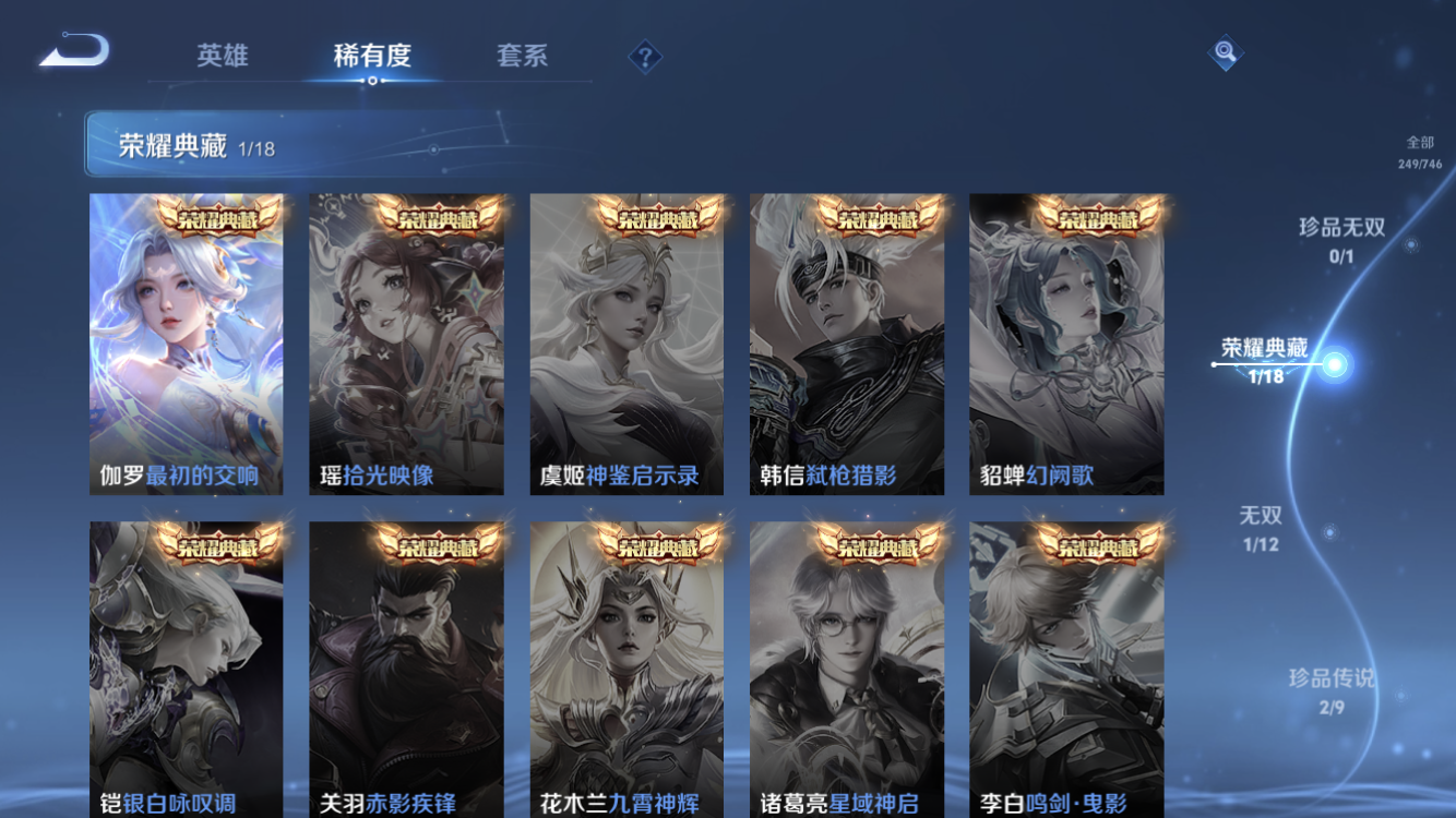 WZZM3404239王者荣耀账号详情图6