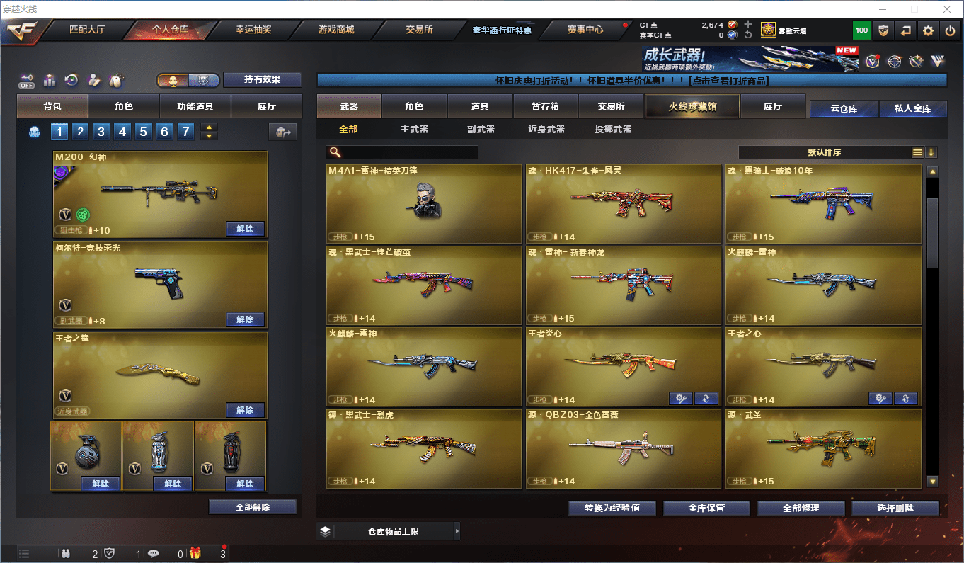 CFCMW373063穿越火线账号详情图10 CFCMW373063穿越火线账号详情图10