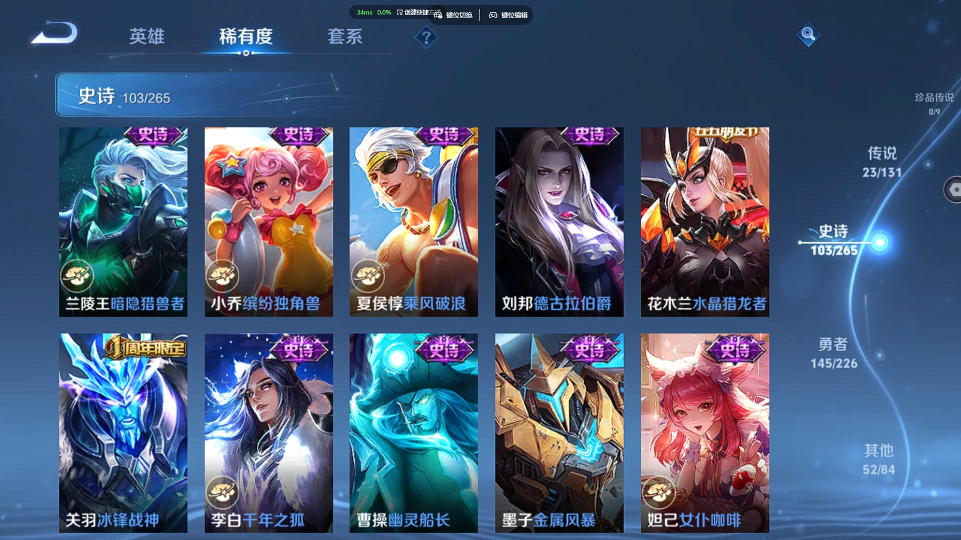 WZZM3400213王者荣耀账号详情图16