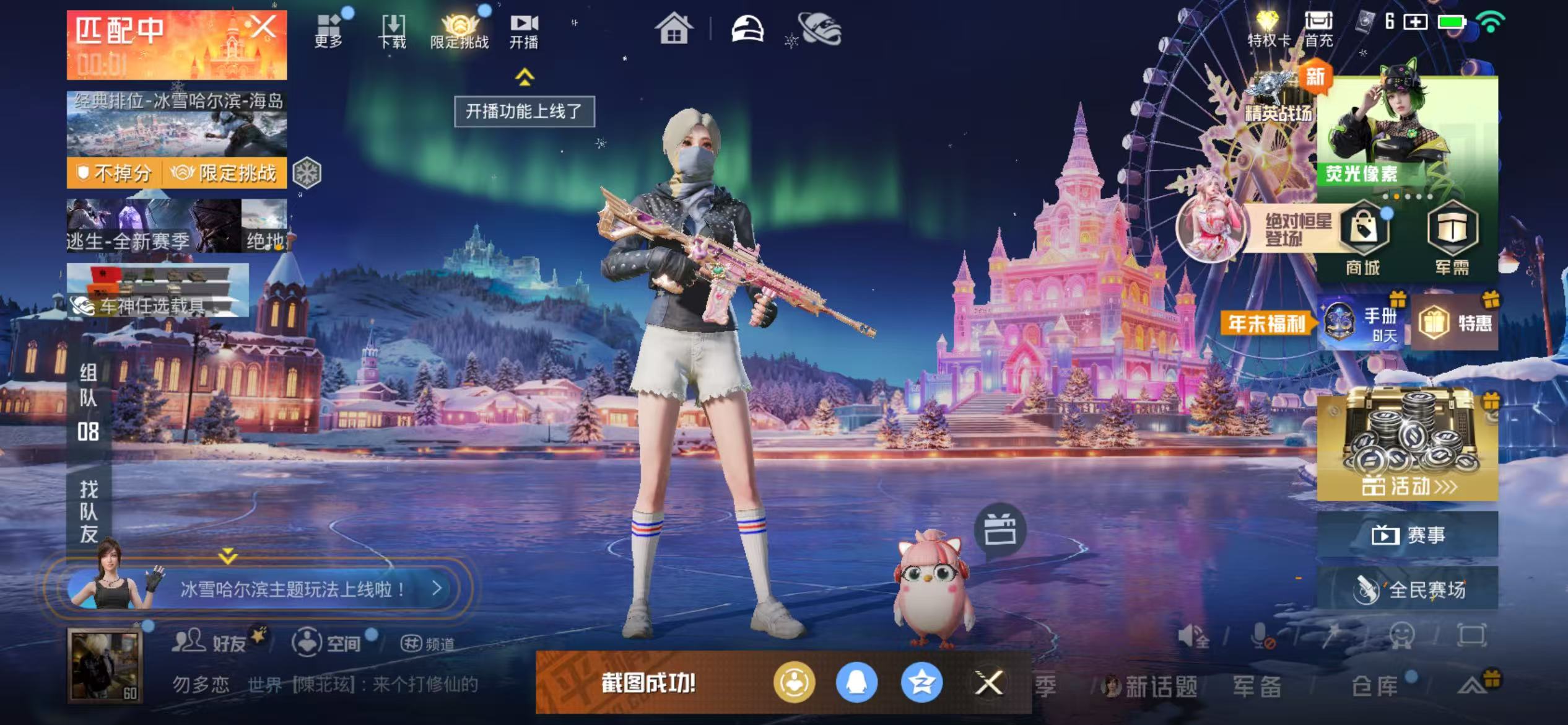 HPSJ3408195和平精英账号详情图5 HPSJ3408195和平精英账号详情图5