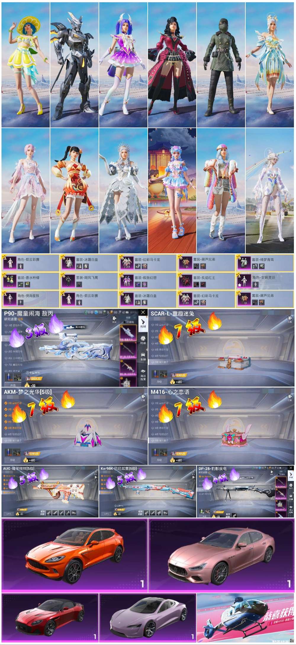 HPSJ3404131和平精英账号详情图5 HPSJ3404131和平精英账号详情图5