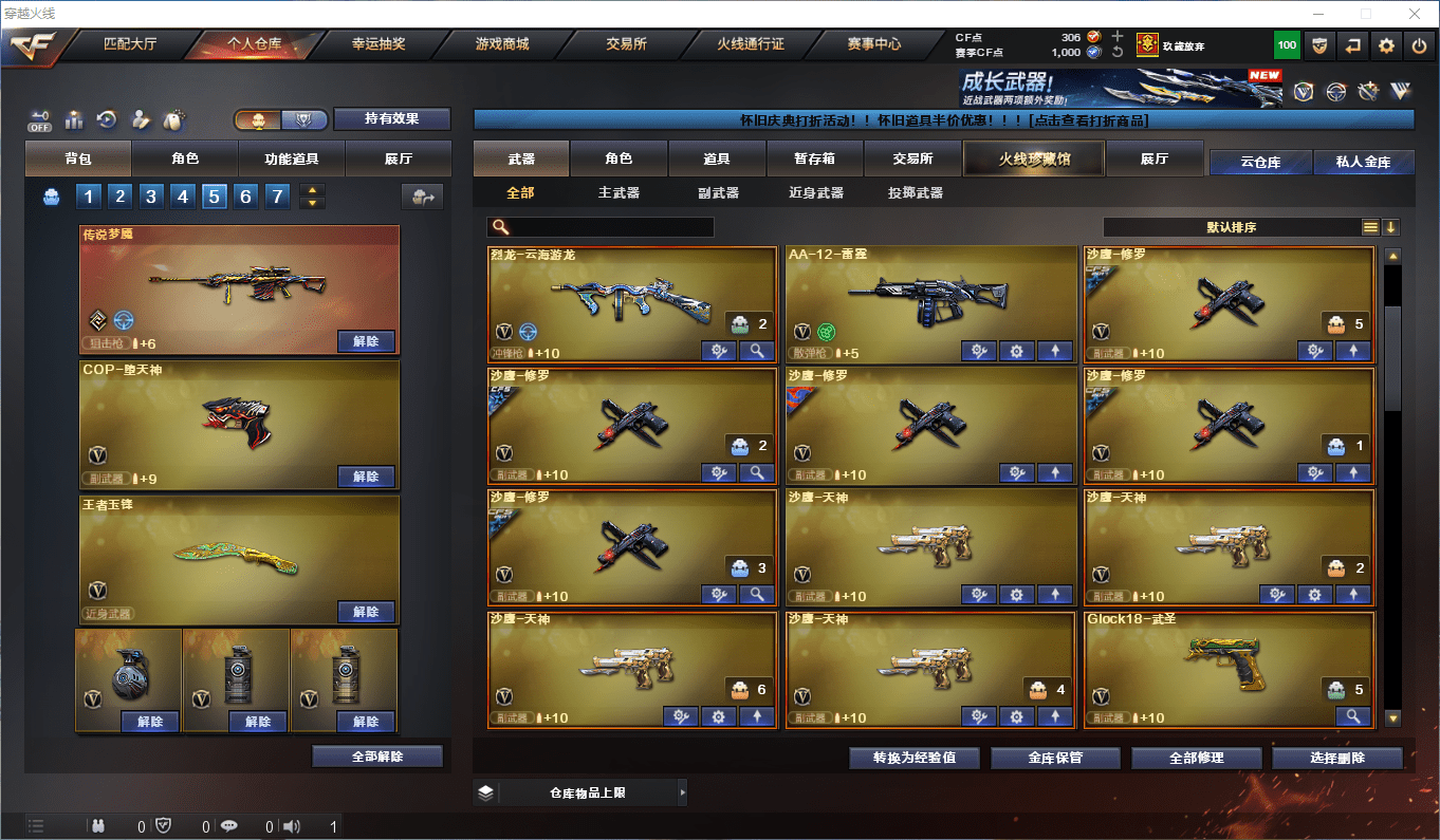 CFCMW373044穿越火线账号详情图11 CFCMW373044穿越火线账号详情图11