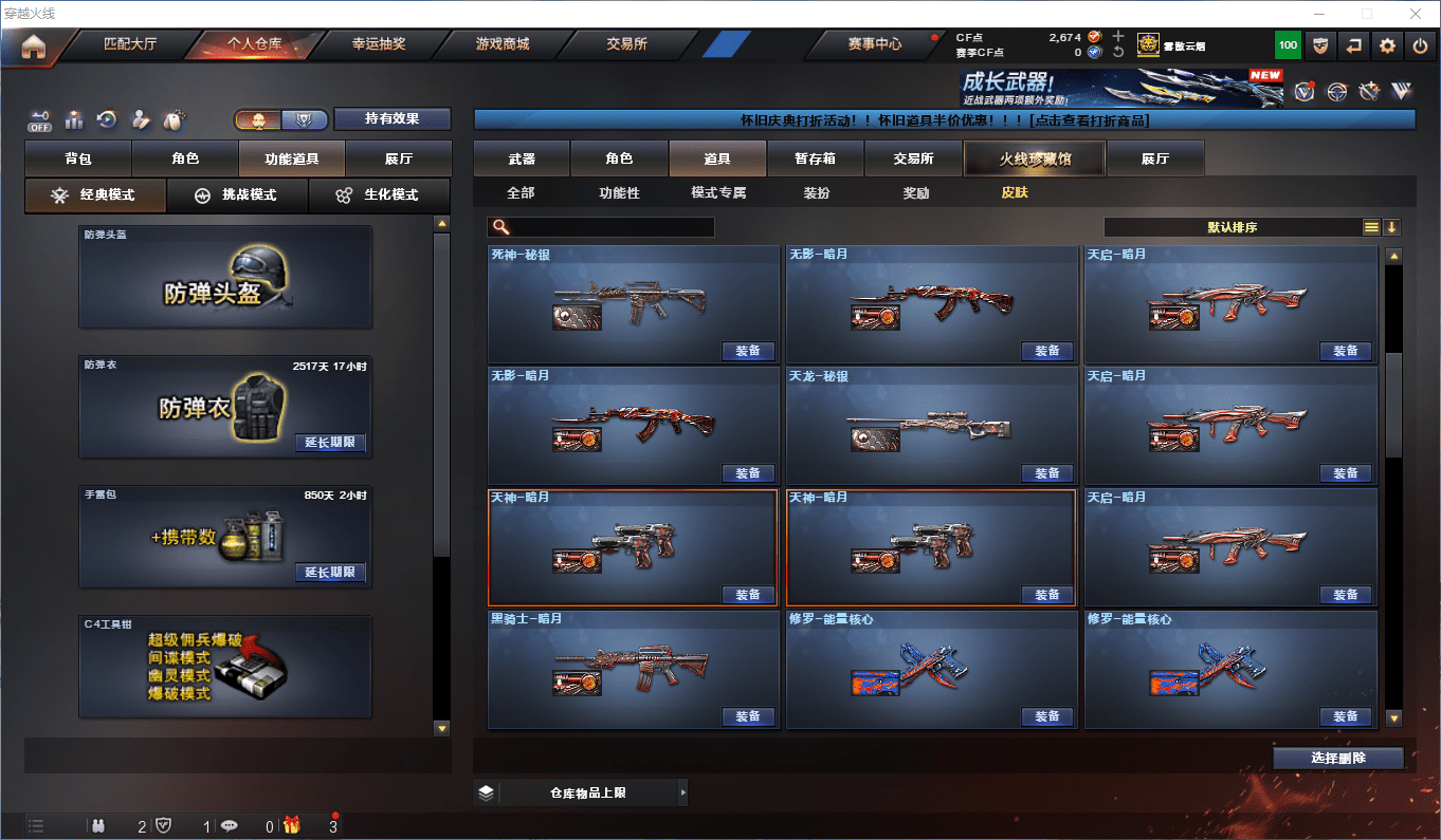 CFCMW373063穿越火线账号详情图22 CFCMW373063穿越火线账号详情图22