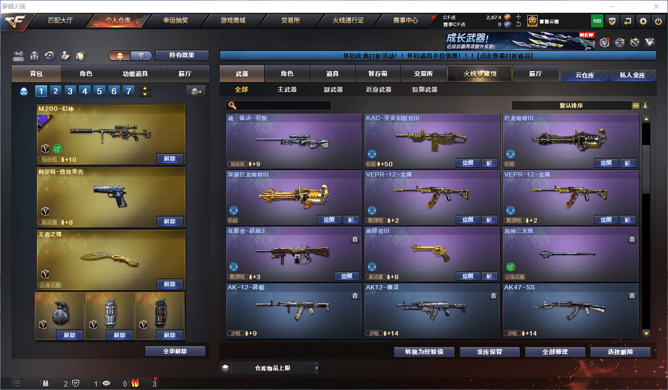 CFCMW373063穿越火线账号详情图13 CFCMW373063穿越火线账号详情图13