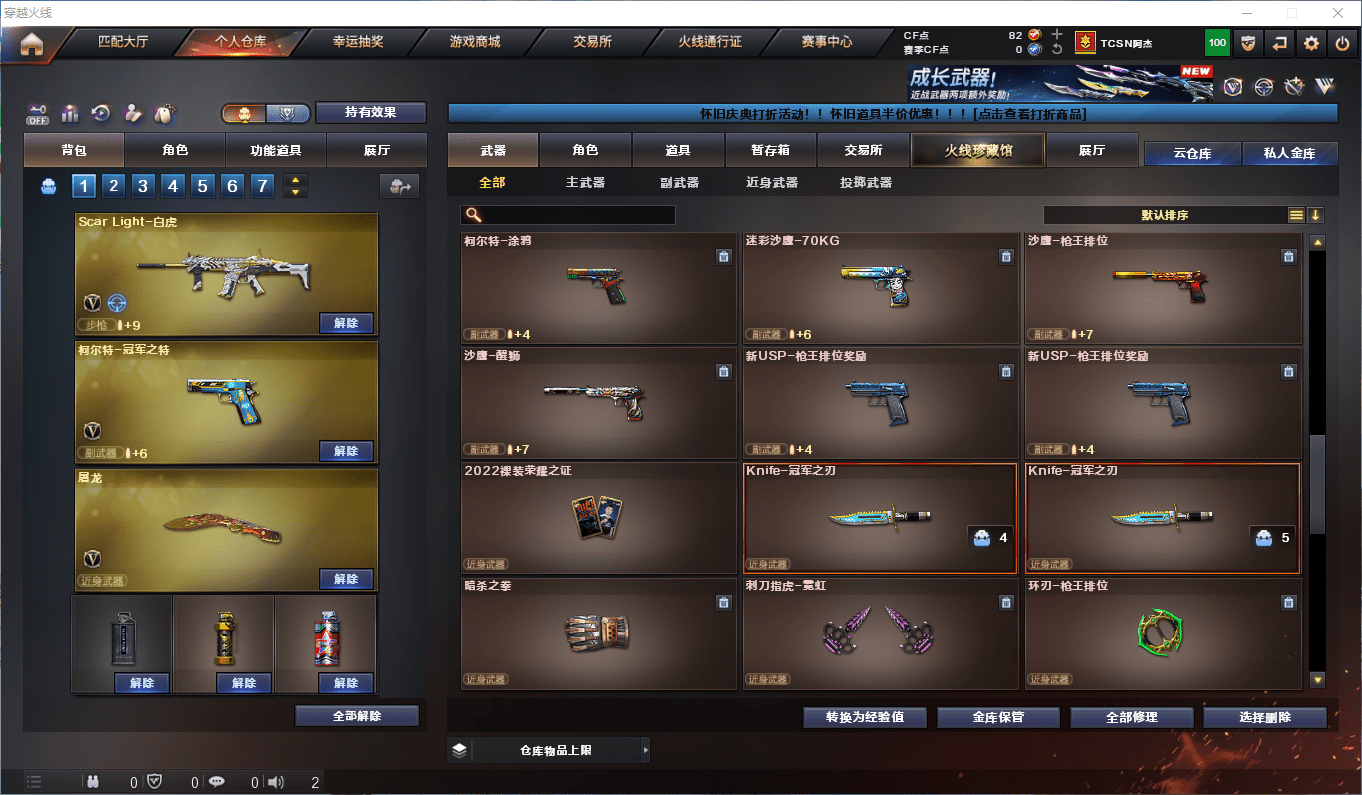 CFCMW373069穿越火线账号详情图10 CFCMW373069穿越火线账号详情图10