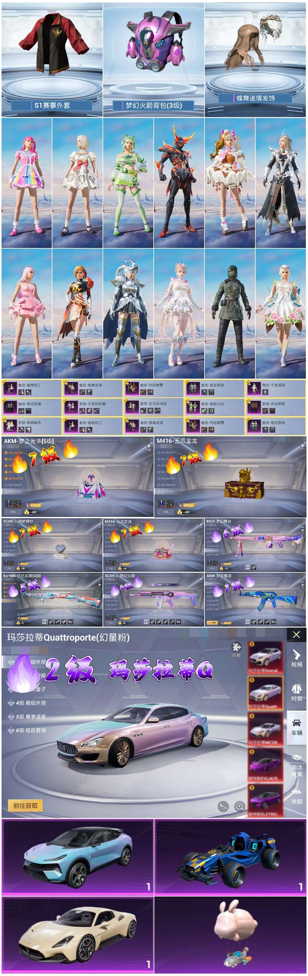 HPSJ3404112和平精英账号详情图5 HPSJ3404112和平精英账号详情图5