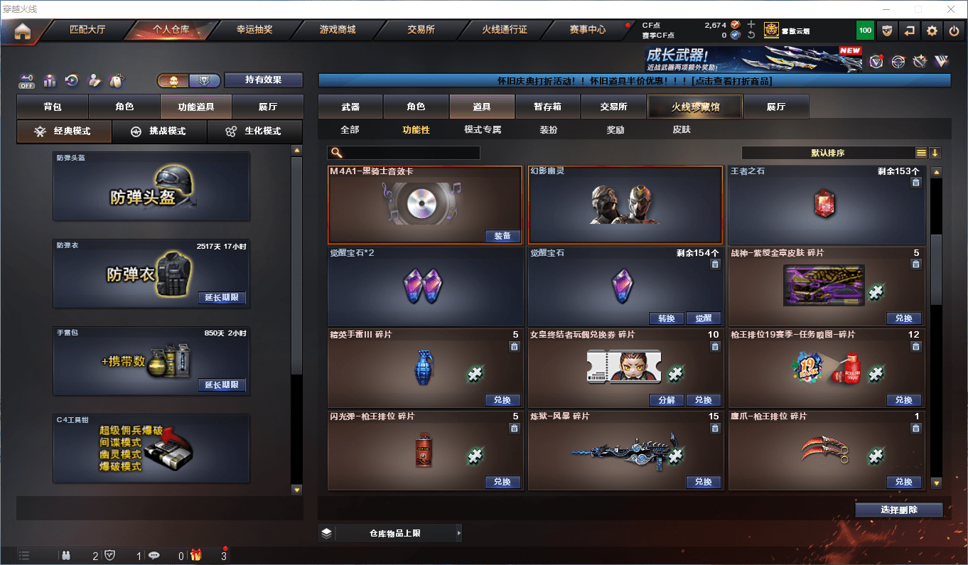 CFCMW373063穿越火线账号详情图36 CFCMW373063穿越火线账号详情图36