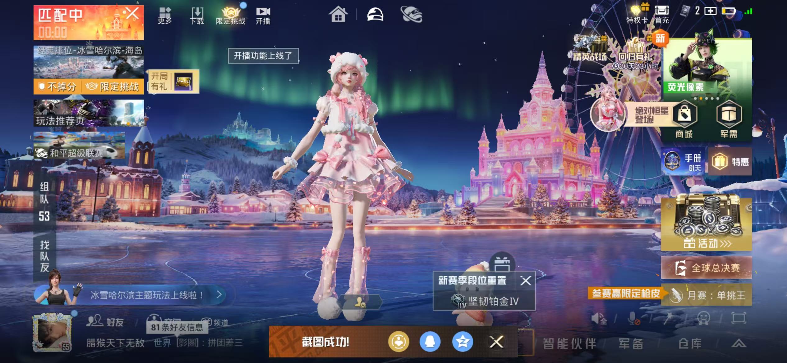 HPSJ3408191和平精英账号详情图3 HPSJ3408191和平精英账号详情图3