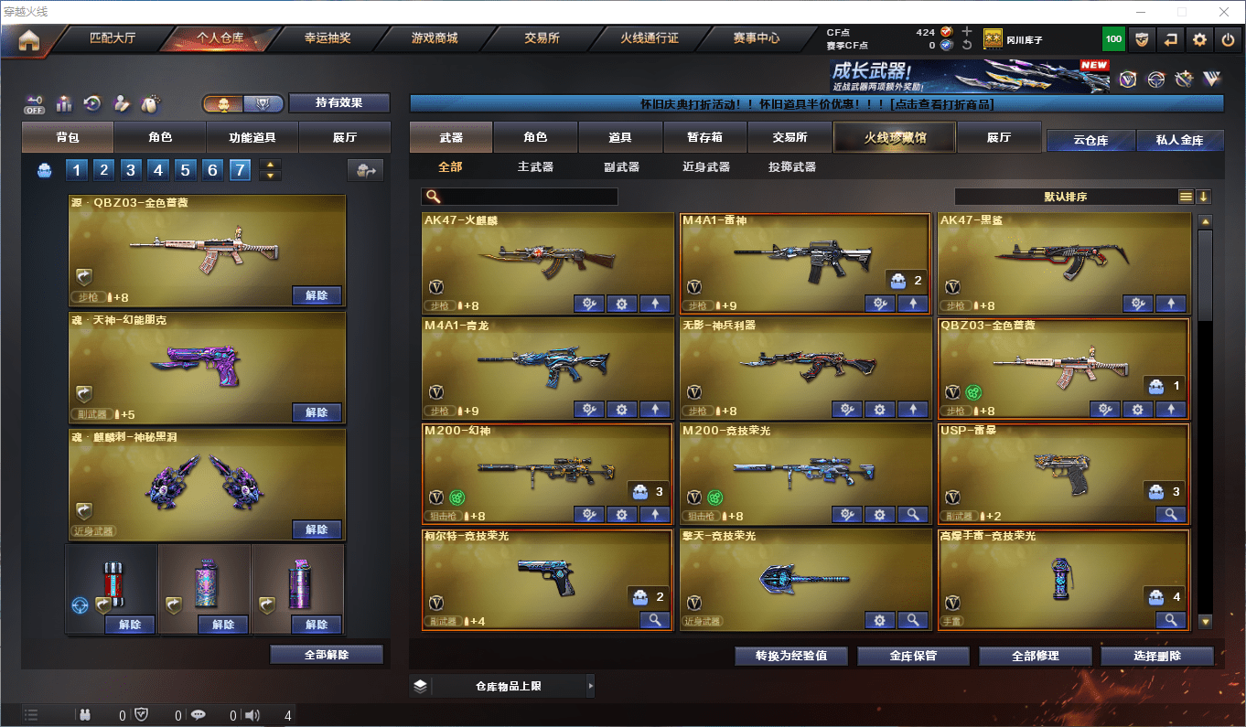 CFCMW373070穿越火线账号详情图3 CFCMW373070穿越火线账号详情图3