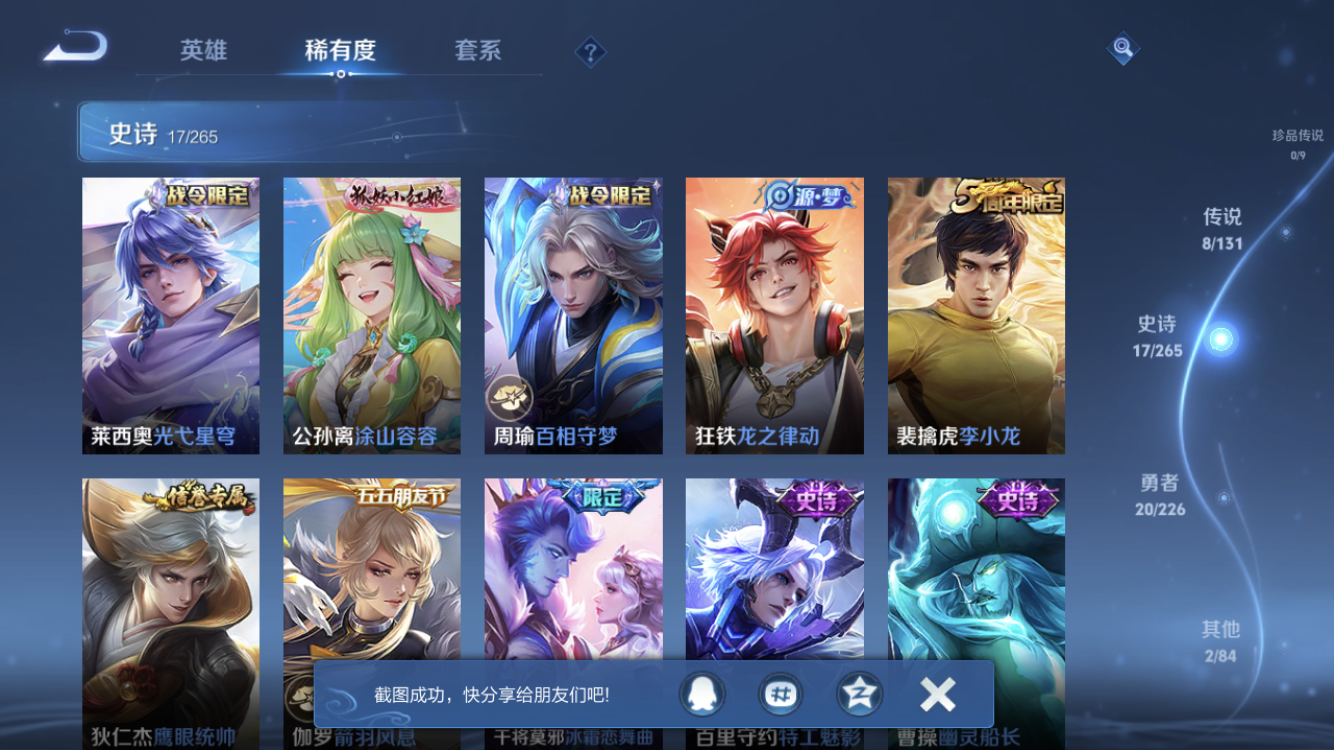 WZZM3406793王者荣耀账号详情图5