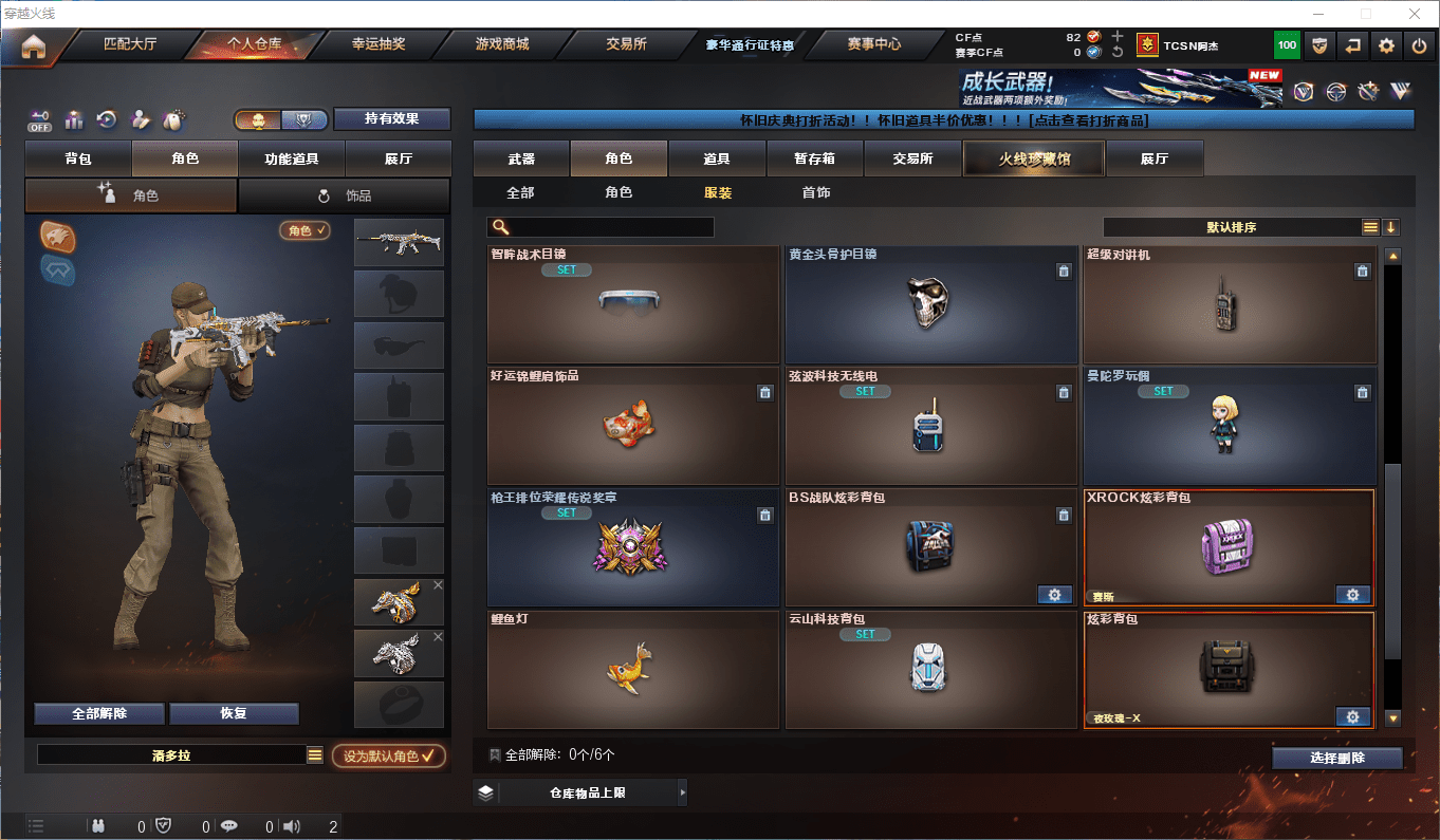 CFCMW373069穿越火线账号详情图18 CFCMW373069穿越火线账号详情图18