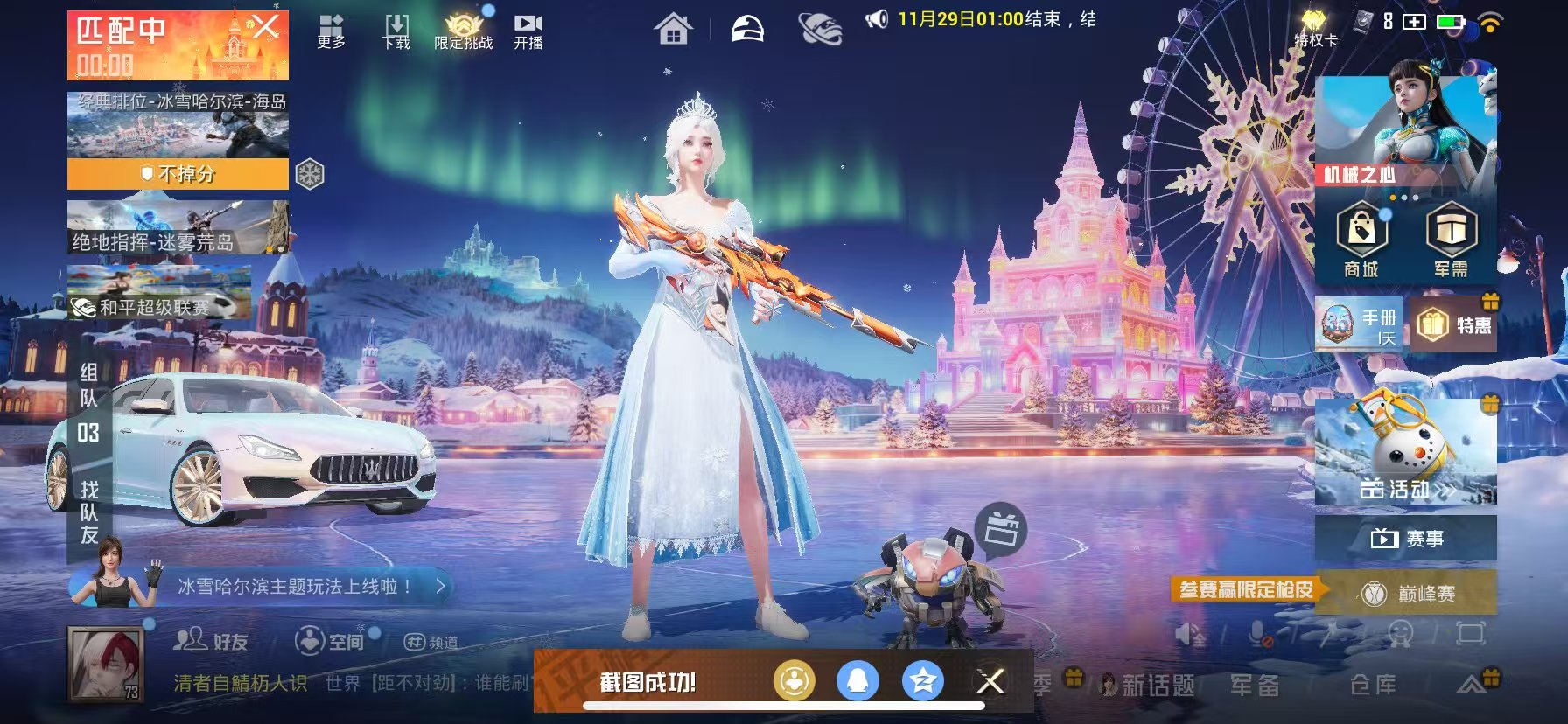 HPSJ3404146和平精英账号详情图3 HPSJ3404146和平精英账号详情图3