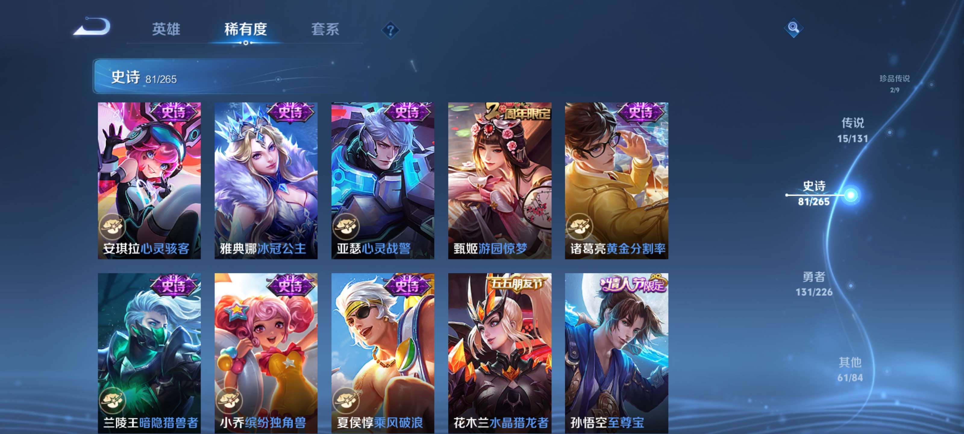 WZZM3400041王者荣耀账号详情图13