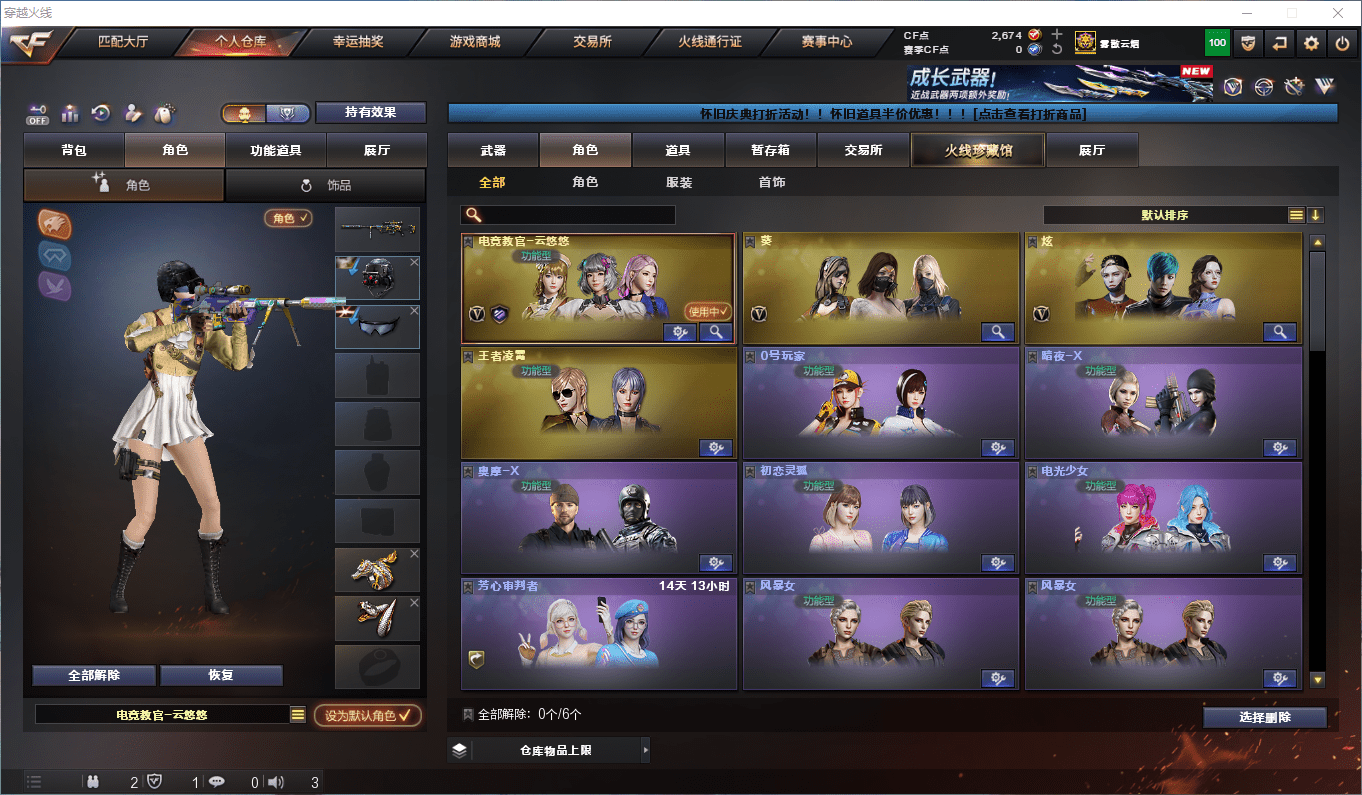 CFCMW373063穿越火线账号详情图16 CFCMW373063穿越火线账号详情图16