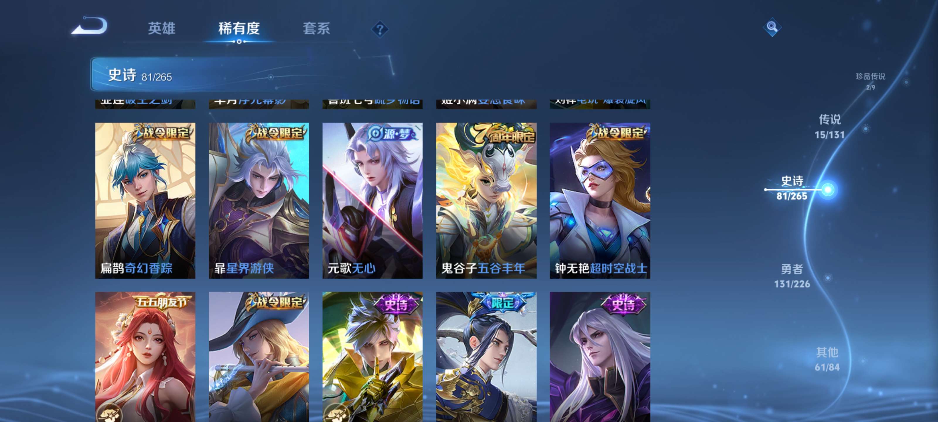 WZZM3400041王者荣耀账号详情图9